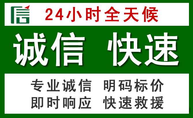 五指山汽车救援