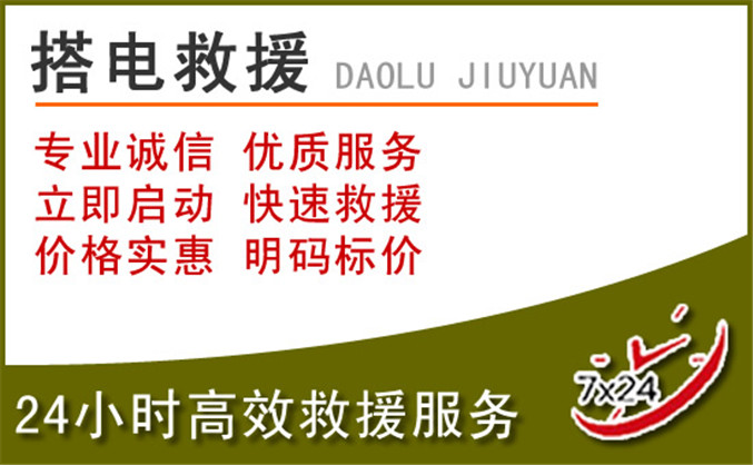 五指山汽车道路救援 五指山汽车道路救援