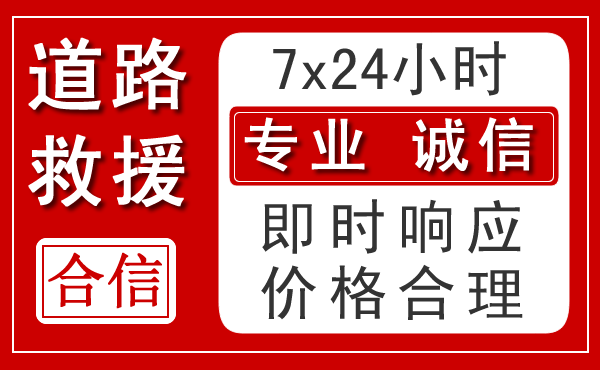 五指山新能源汽车救援 五指山新能源汽车救援